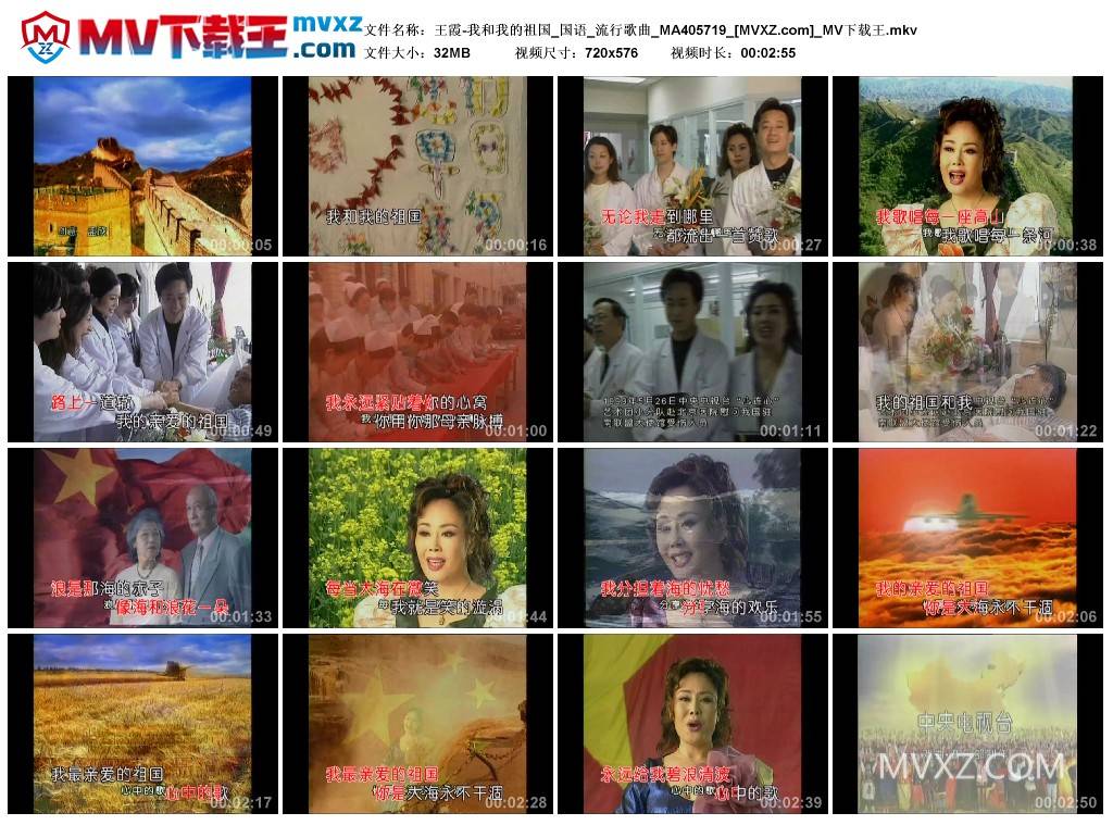王霞-我和我的祖国_国语_流行歌曲_MA405719